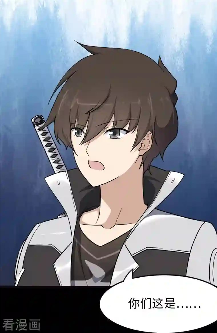 我的守护女友第242话