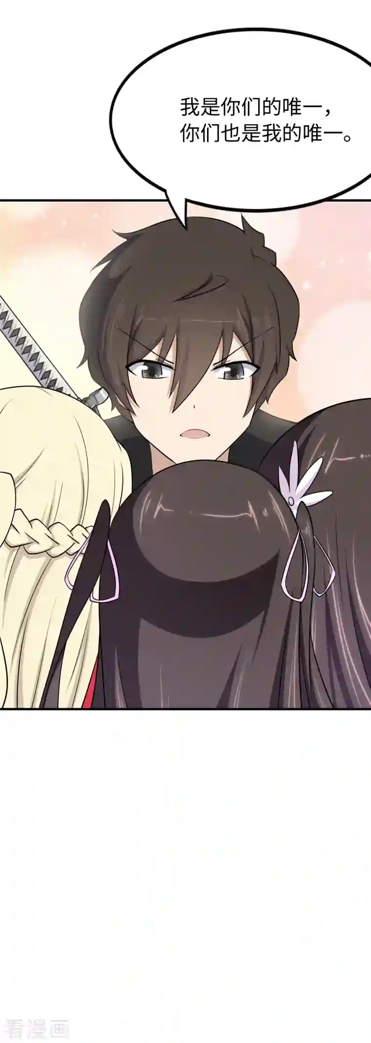 我的守护女友第242话