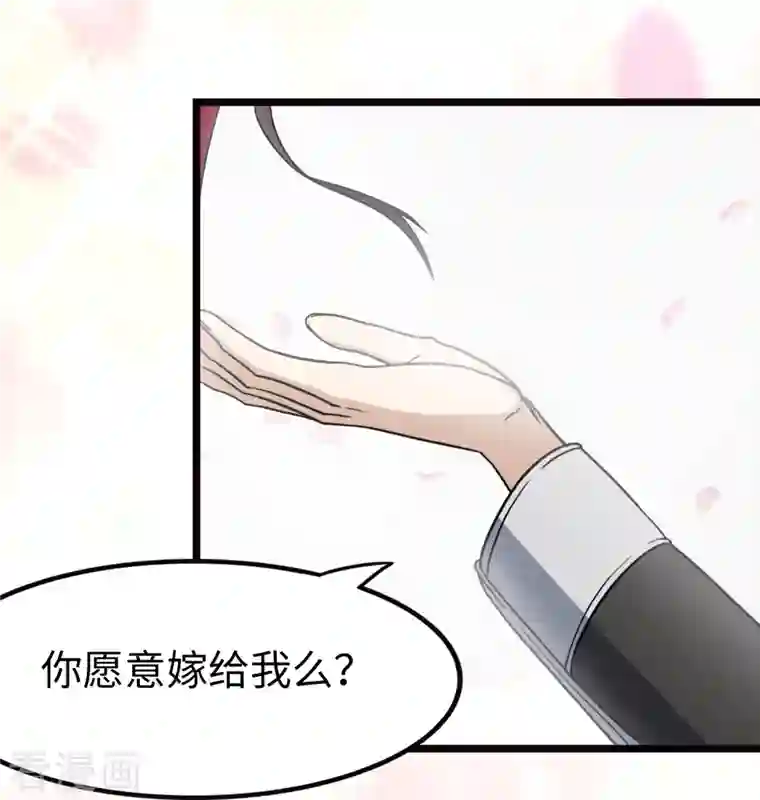 我的守护女友第242话