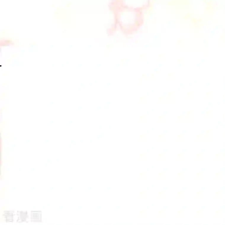 我的守护女友第243话