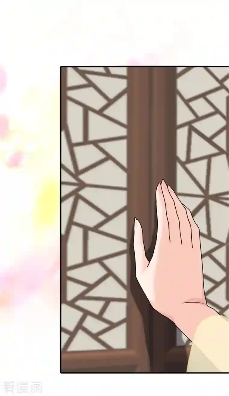 我的守护女友第243话