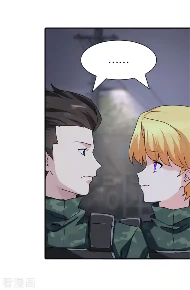 我的守护女友第243话