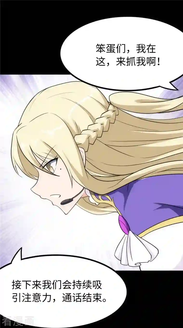 我的守护女友第244话