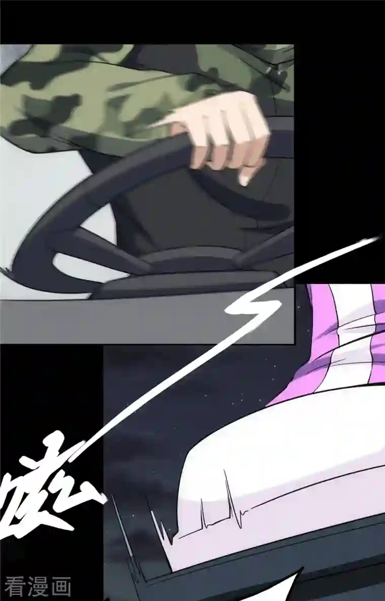 我的守护女友第244话