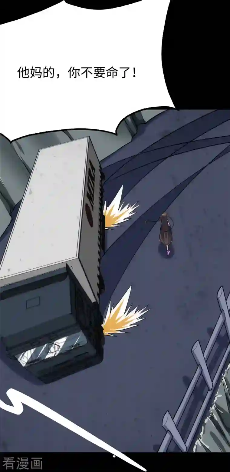 我的守护女友第244话