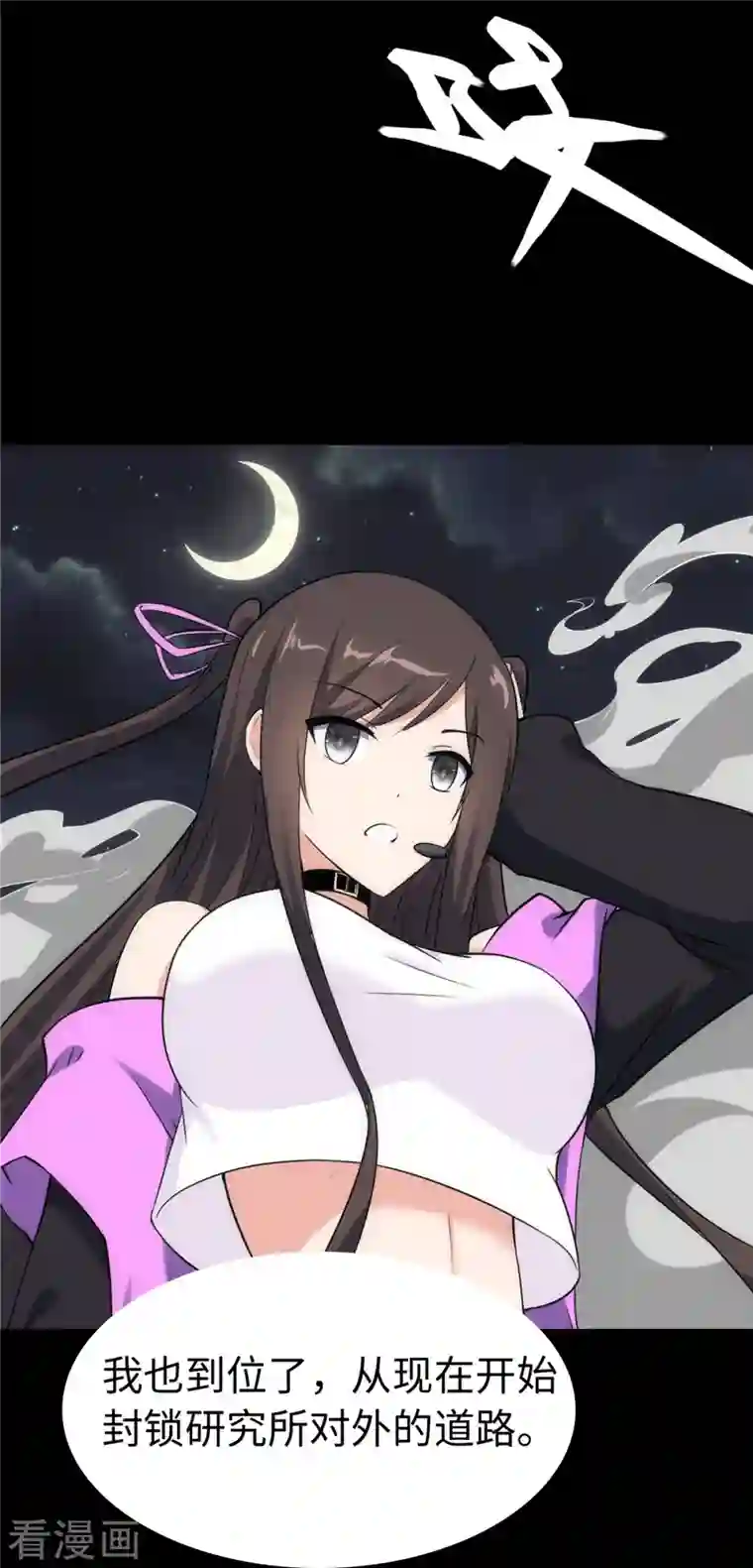 我的守护女友第244话