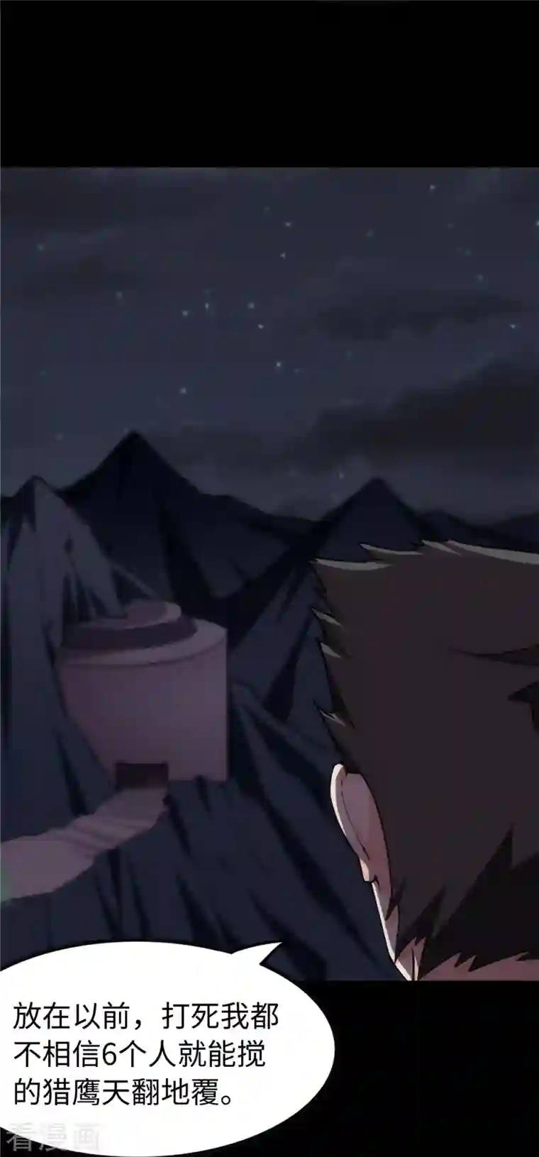 我的守护女友第244话