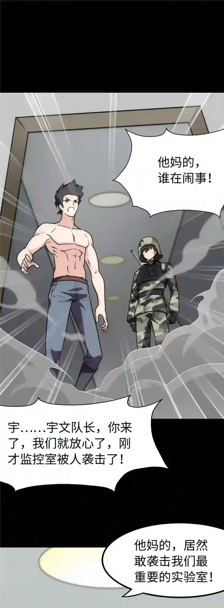 我的守护女友第244话