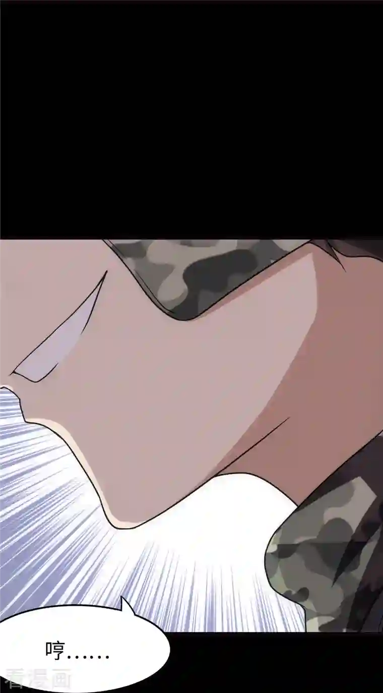 我的守护女友第244话