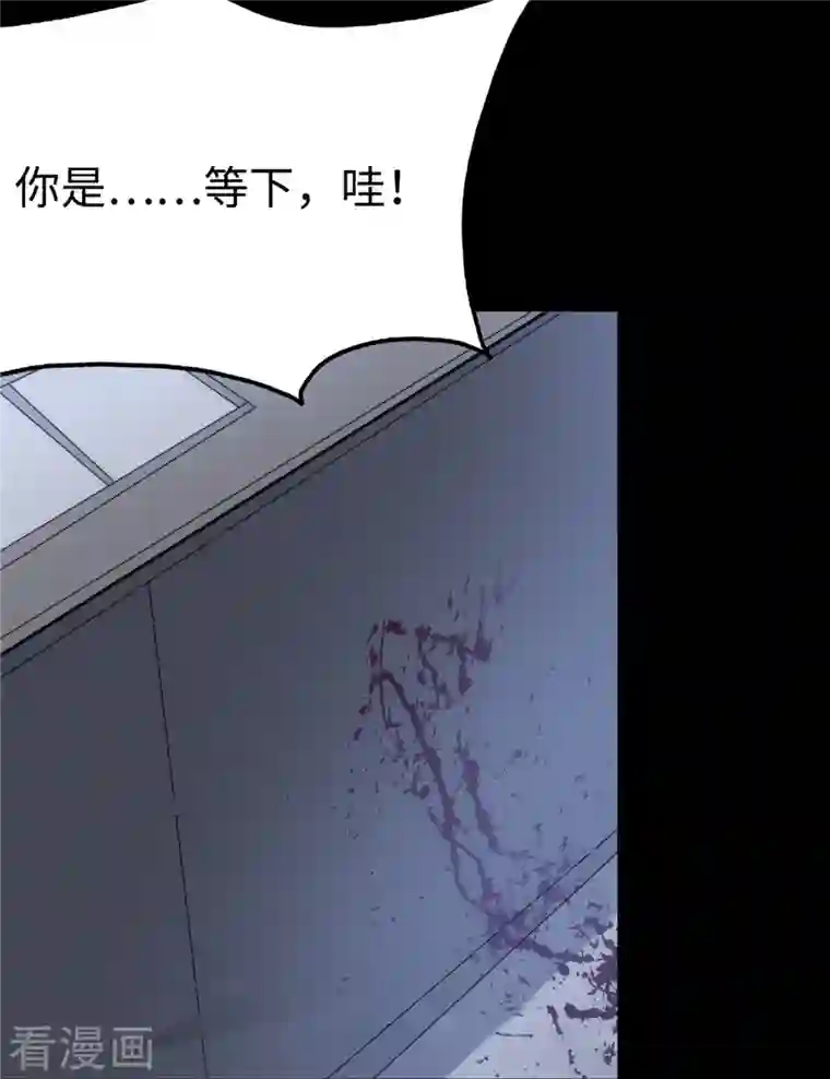 我的守护女友第244话