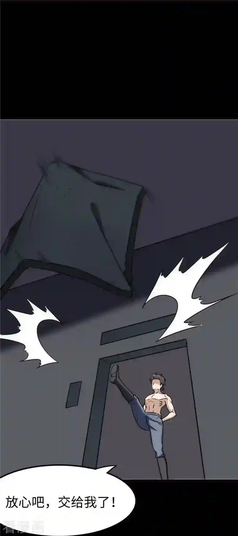 我的守护女友第244话