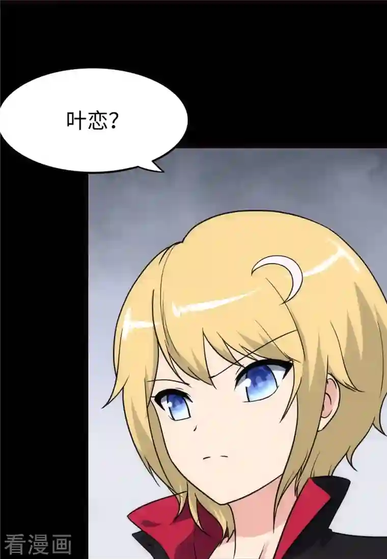 我的守护女友第244话