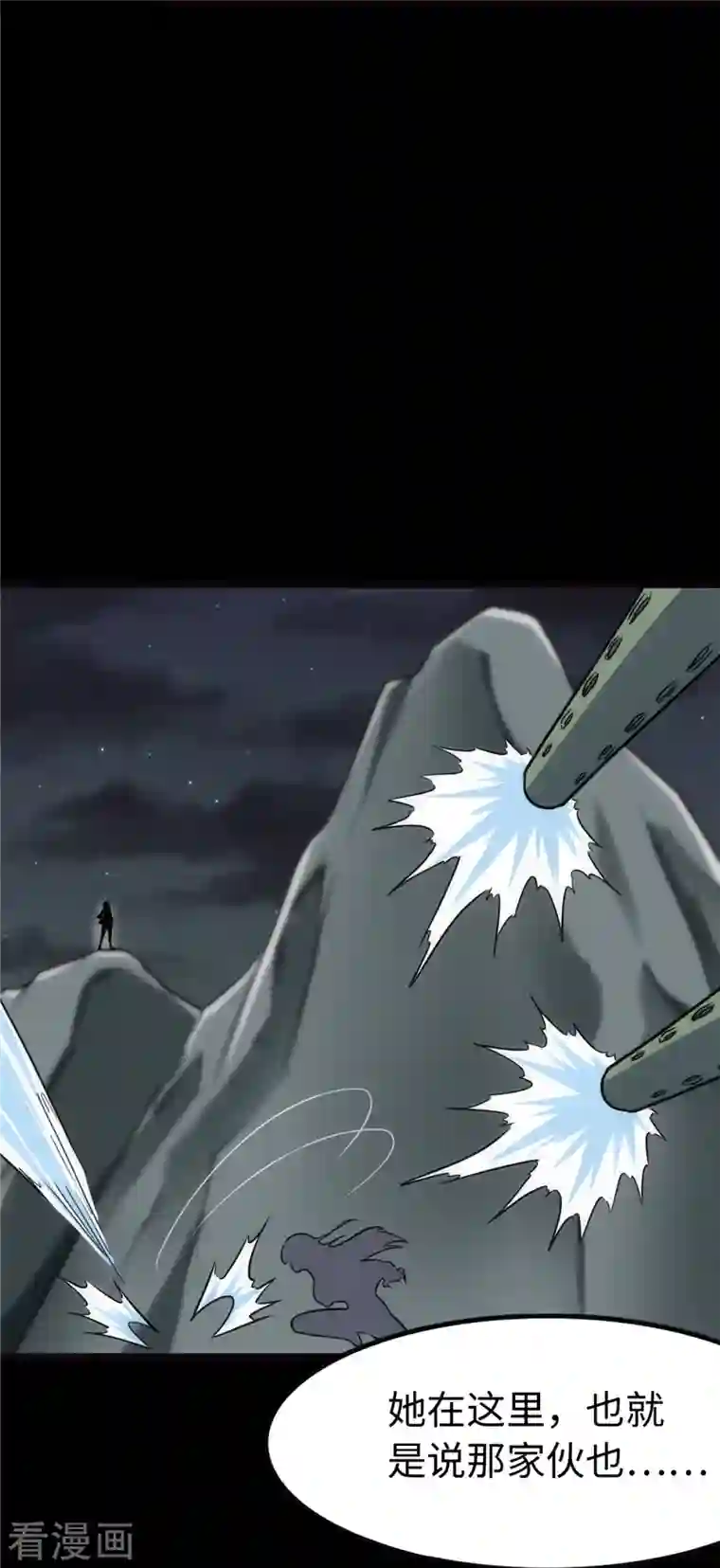 我的守护女友第244话