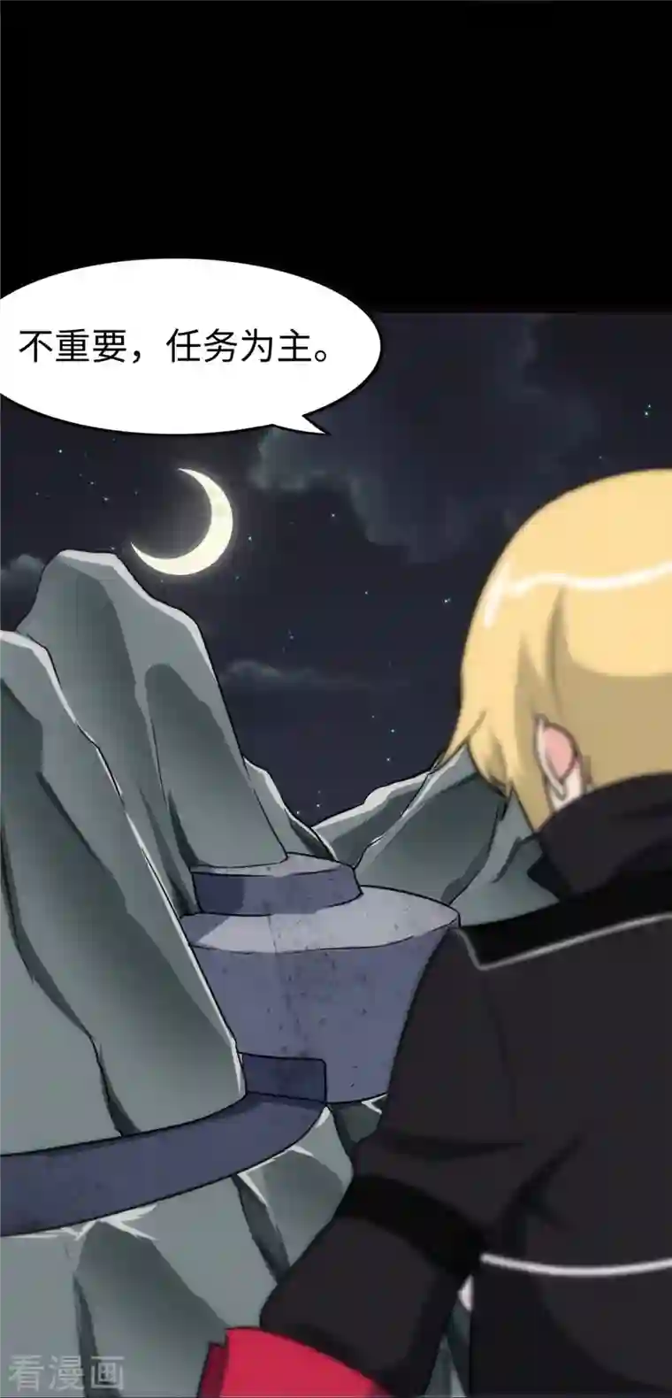 我的守护女友第244话