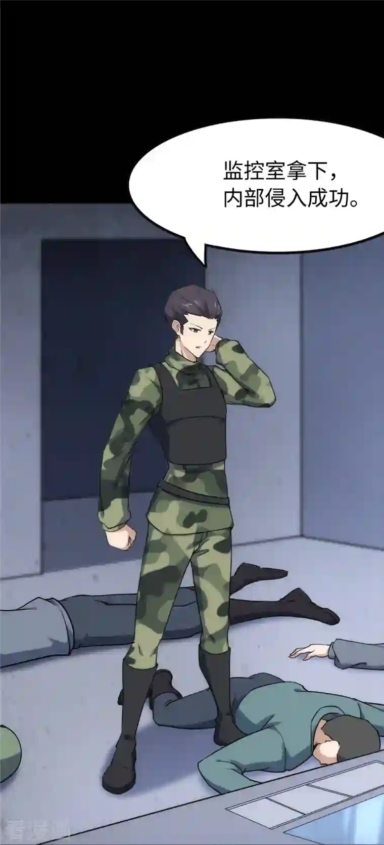 我的守护女友第244话