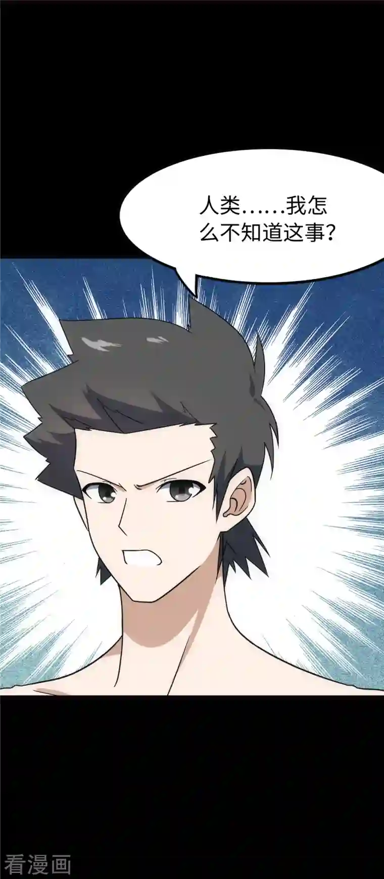 我的守护女友第244话