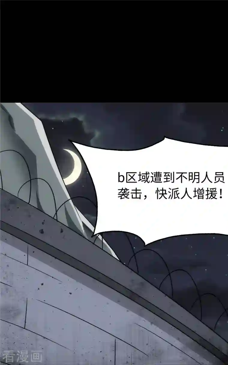 我的守护女友第244话