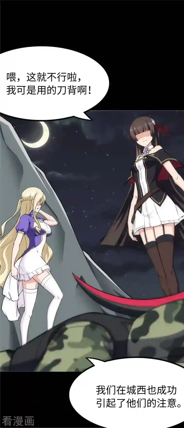 我的守护女友第244话