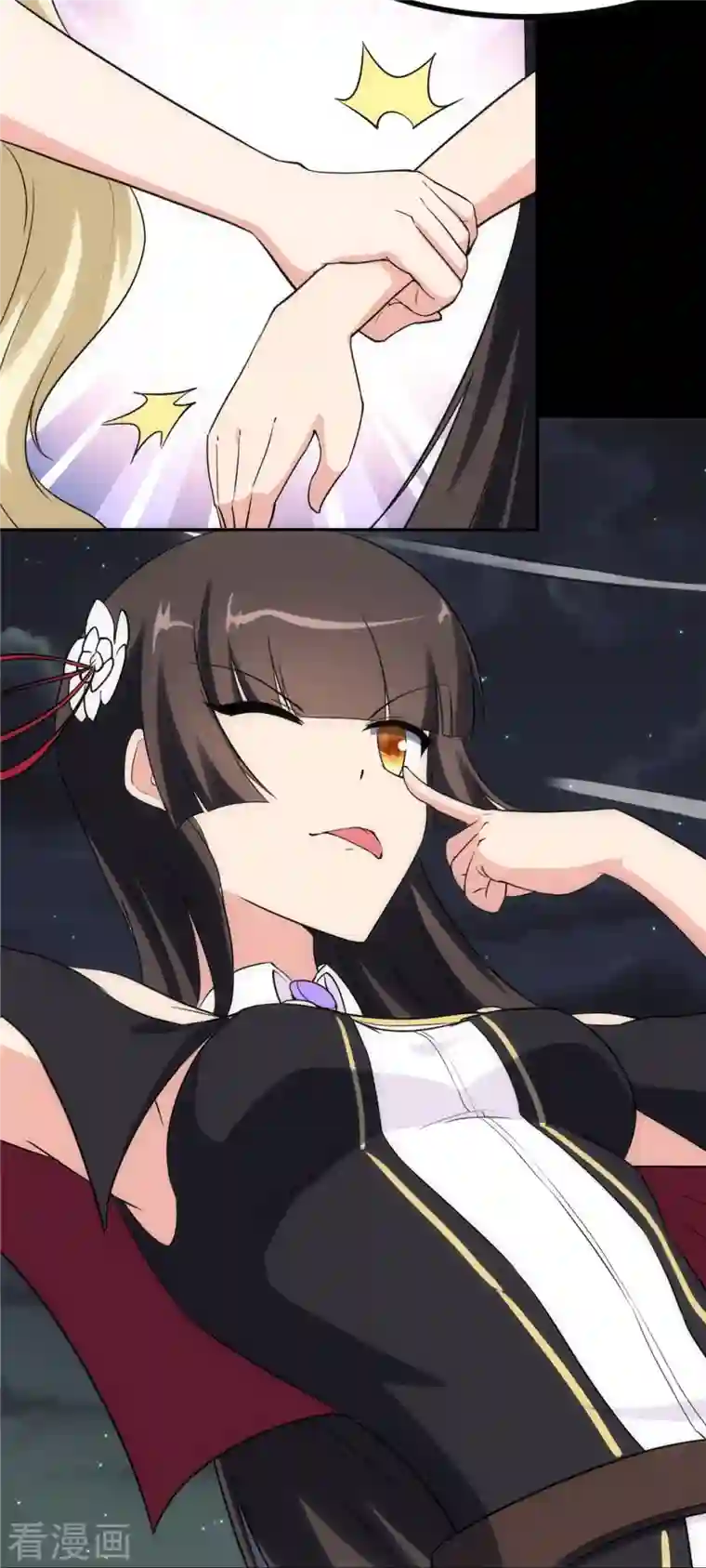 我的守护女友第244话