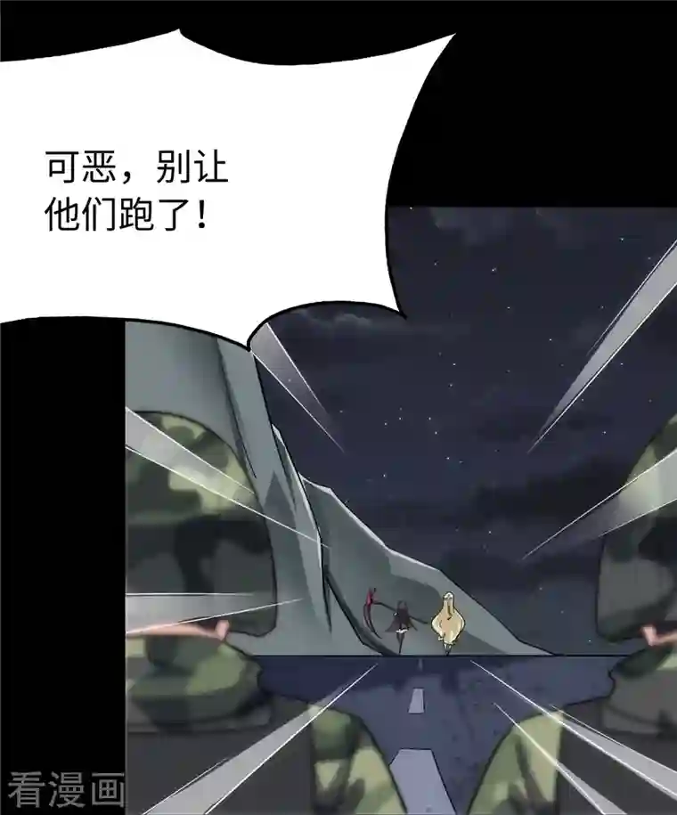 我的守护女友第244话