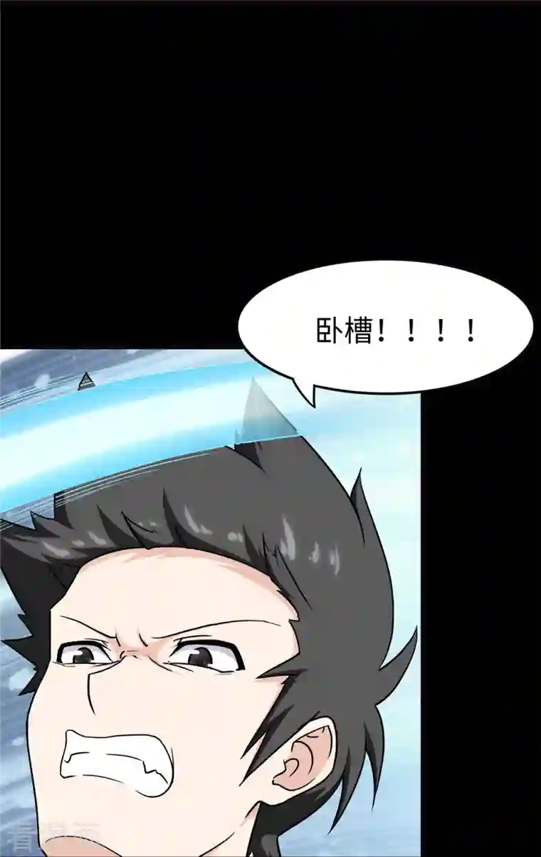 我的守护女友第245话