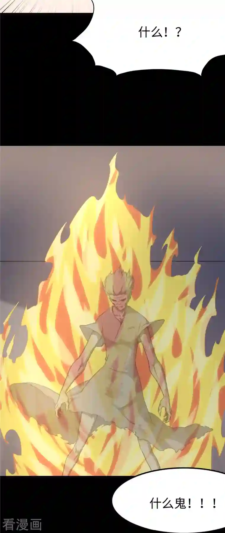 我的守护女友第245话