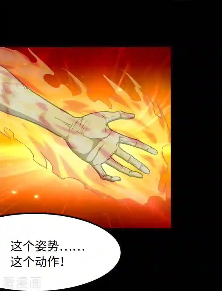 我的守护女友第245话