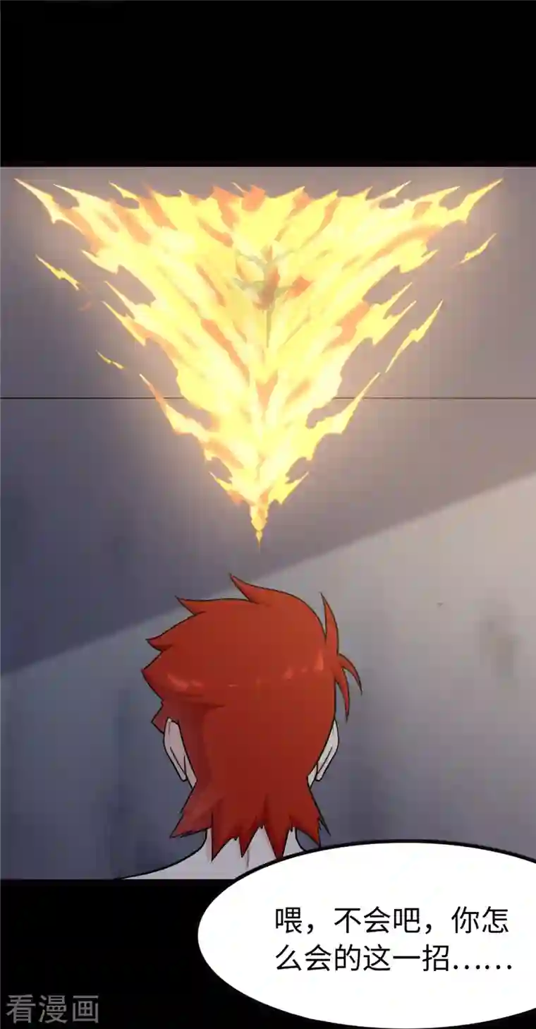 我的守护女友第245话