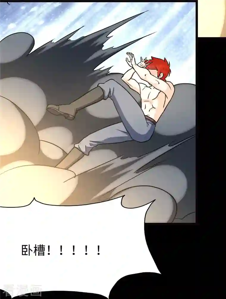 我的守护女友第245话