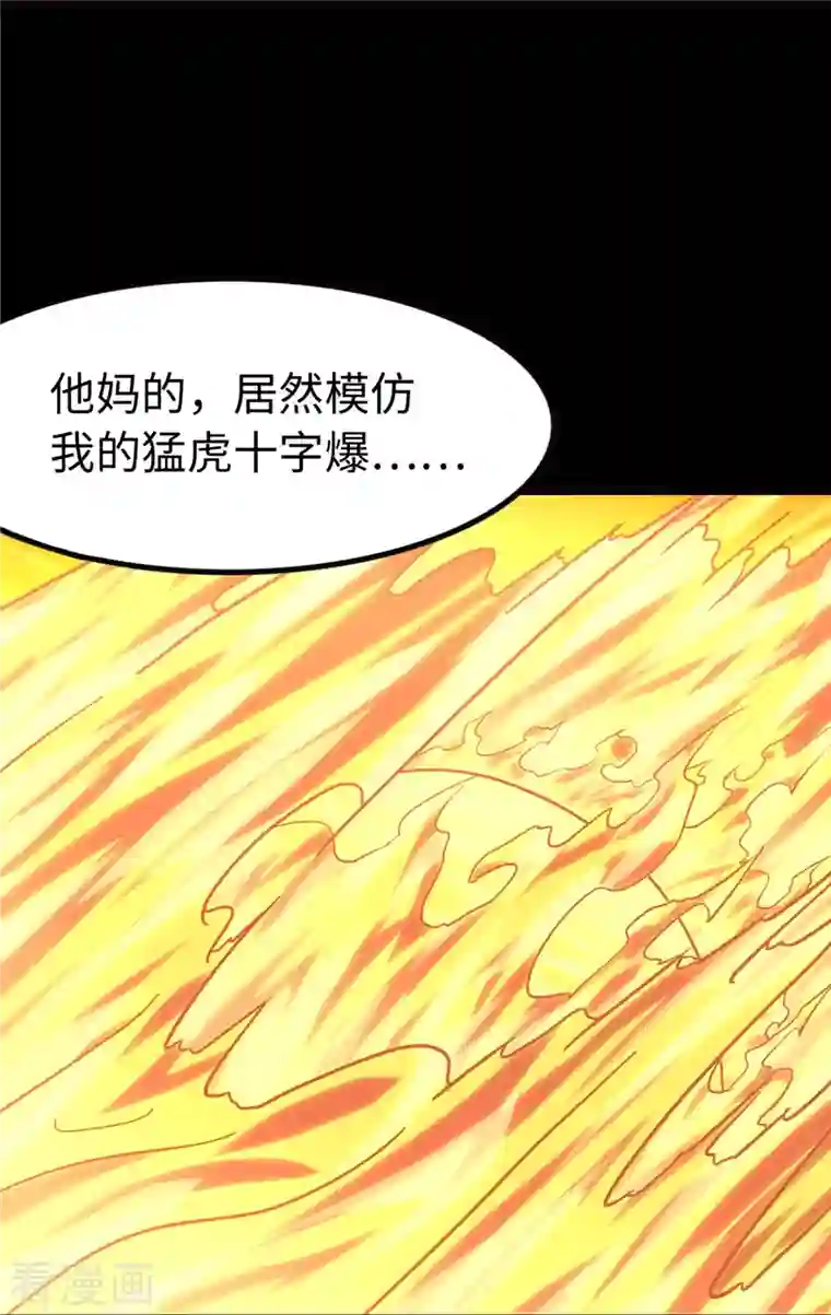 我的守护女友第245话