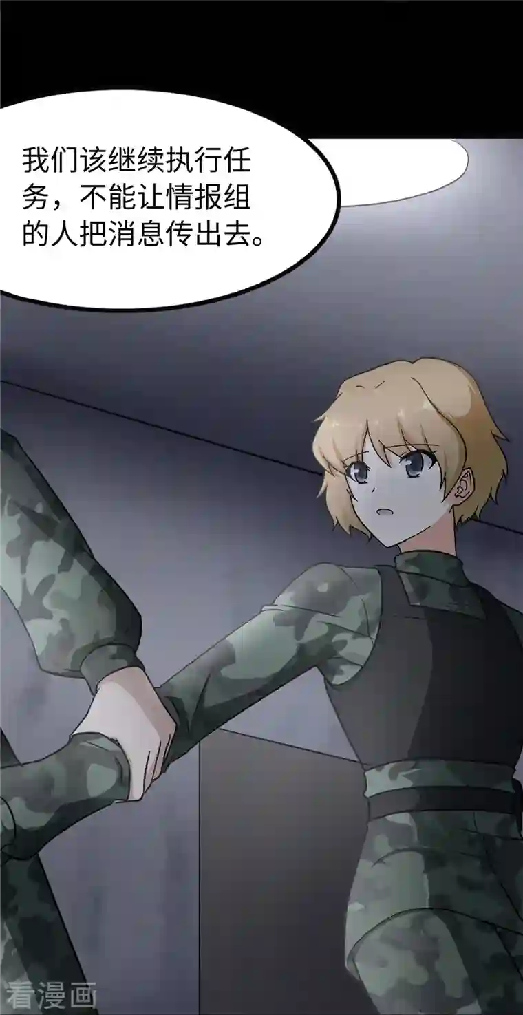 我的守护女友第245话