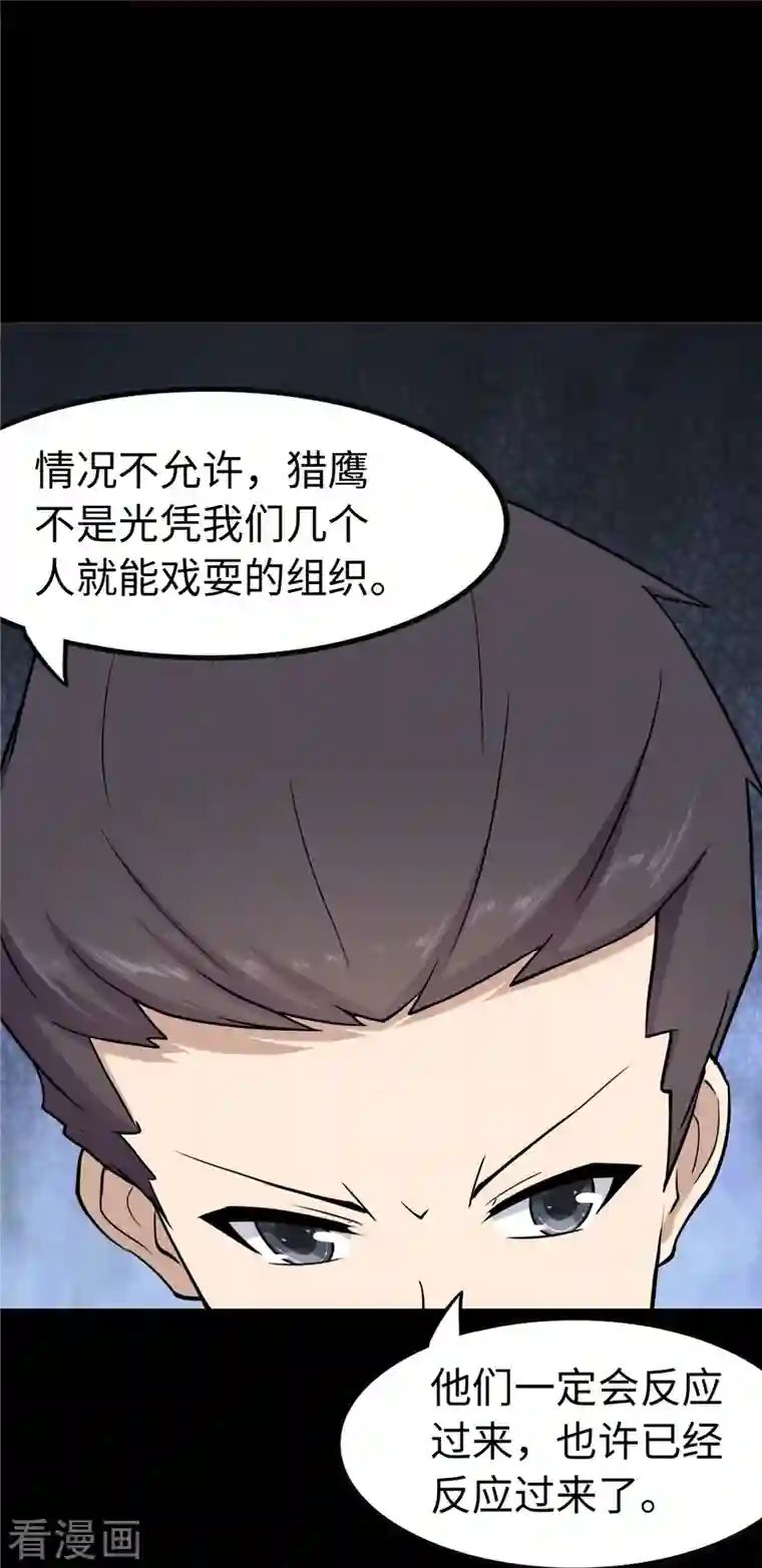 我的守护女友第245话