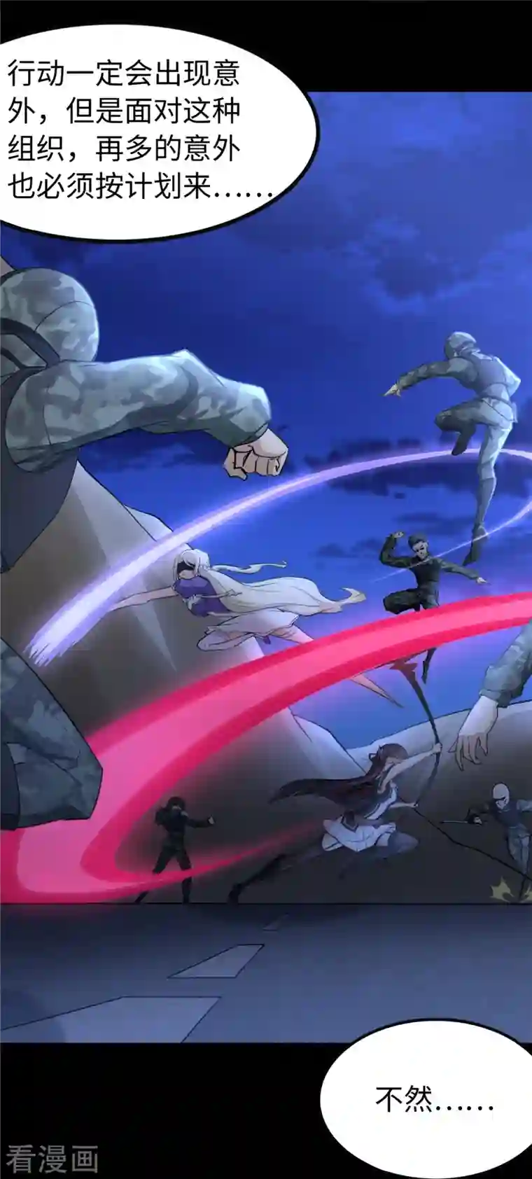 我的守护女友第245话