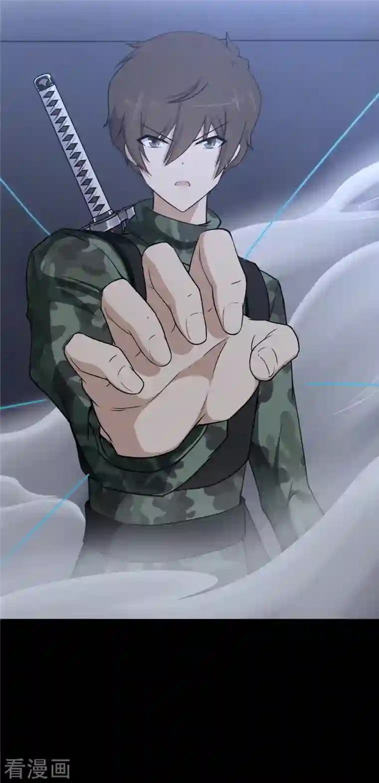 我的守护女友第245话