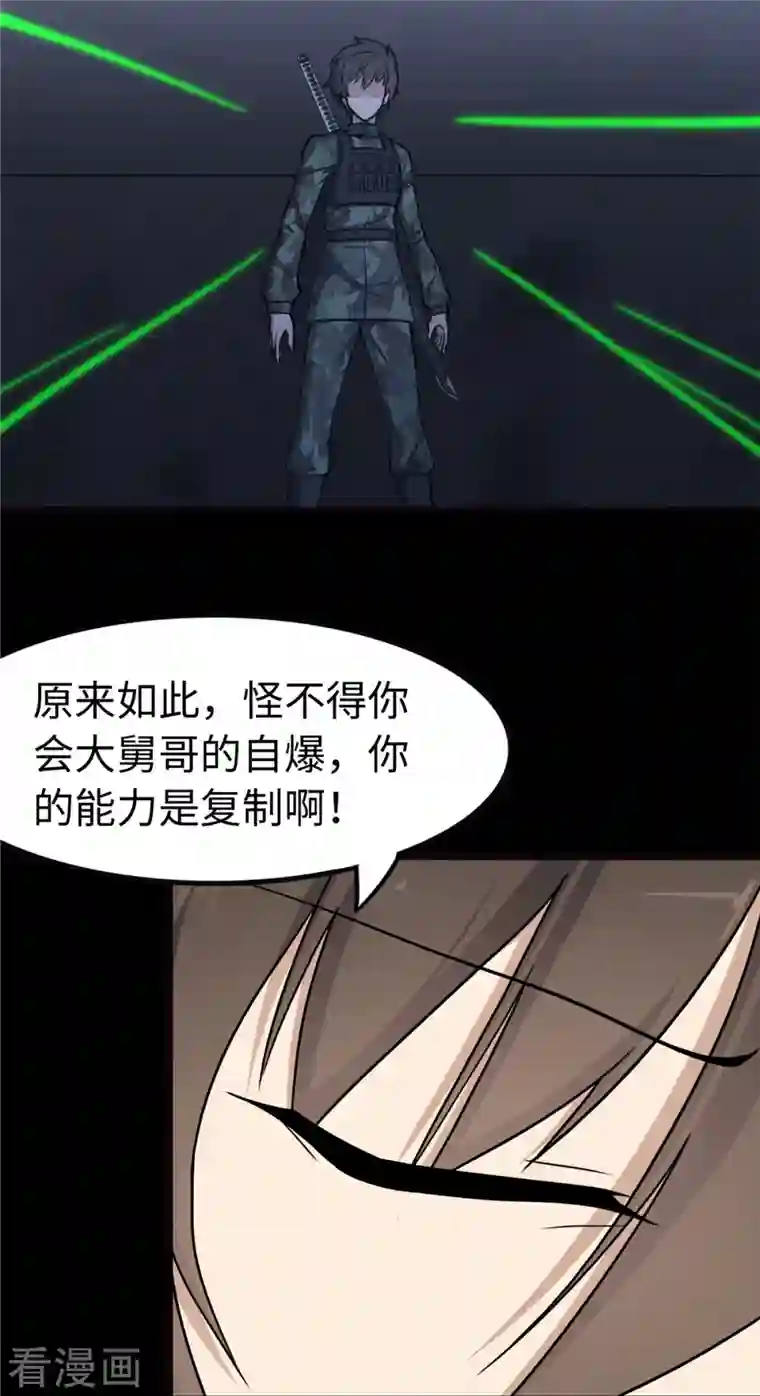 我的守护女友第245话