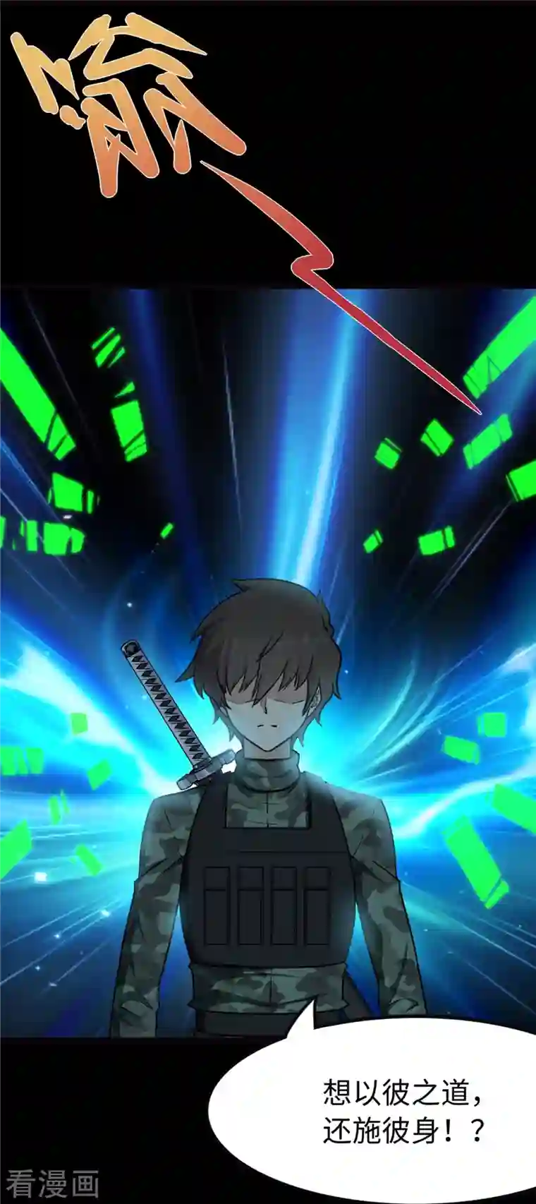 我的守护女友第245话