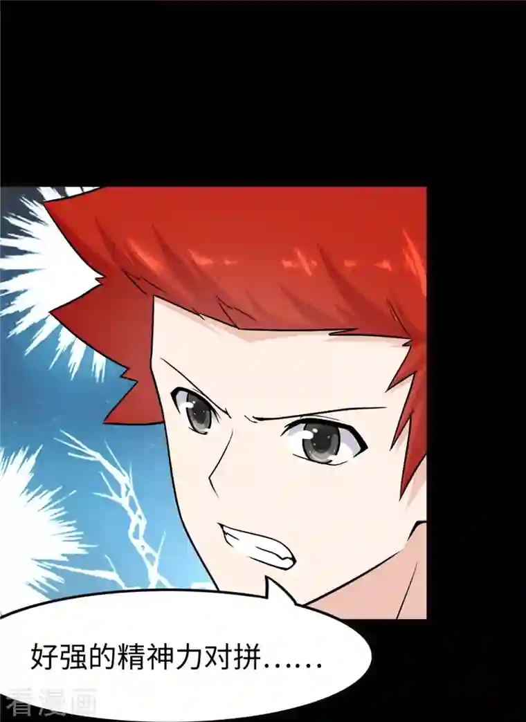 我的守护女友第245话