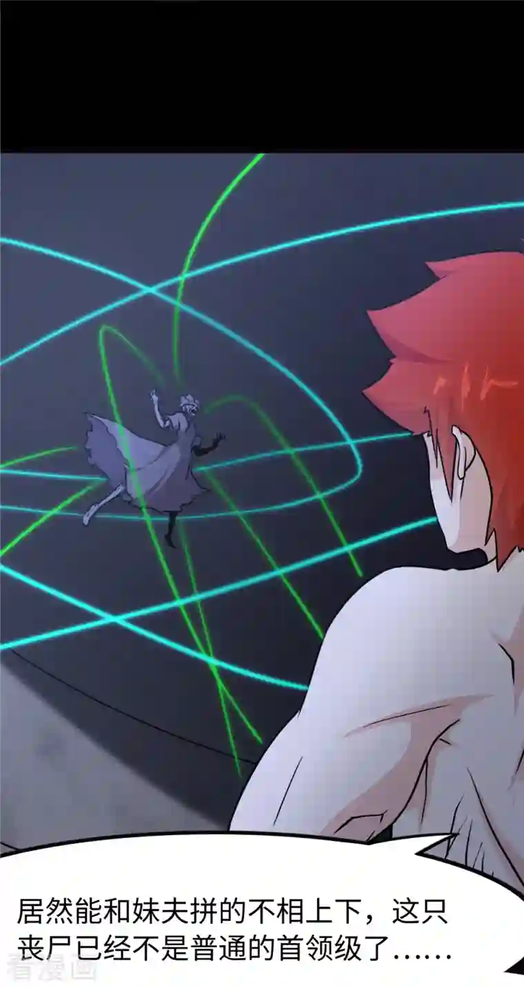 我的守护女友第245话