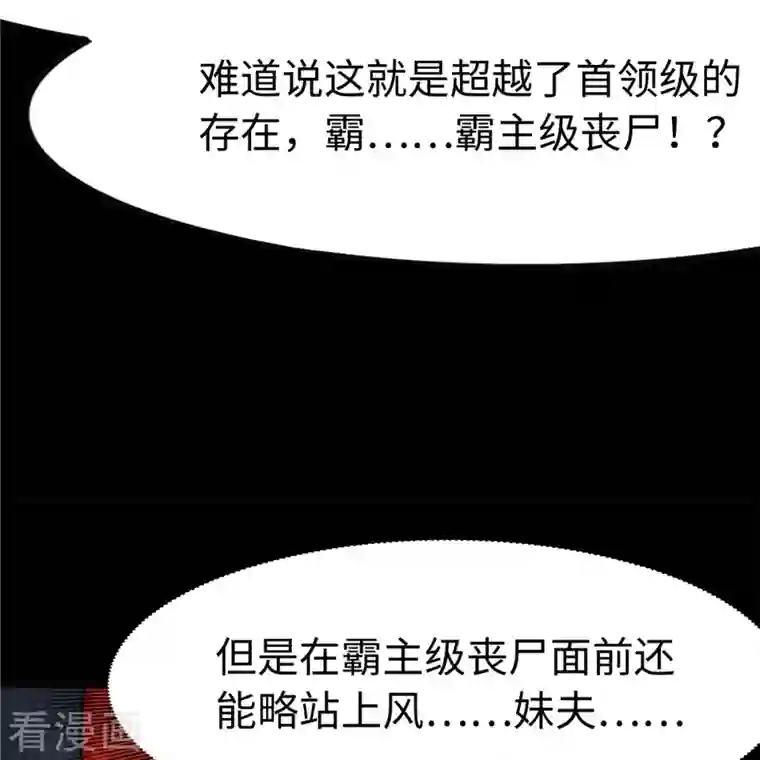 我的守护女友第245话