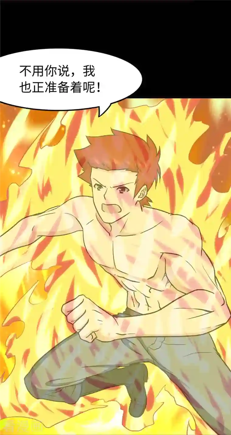 我的守护女友第245话