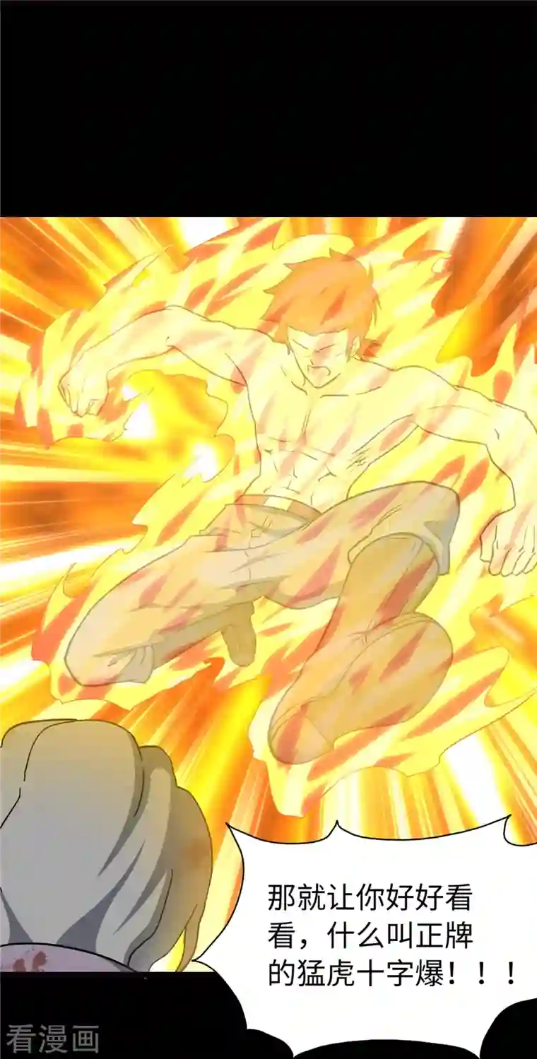 我的守护女友第245话