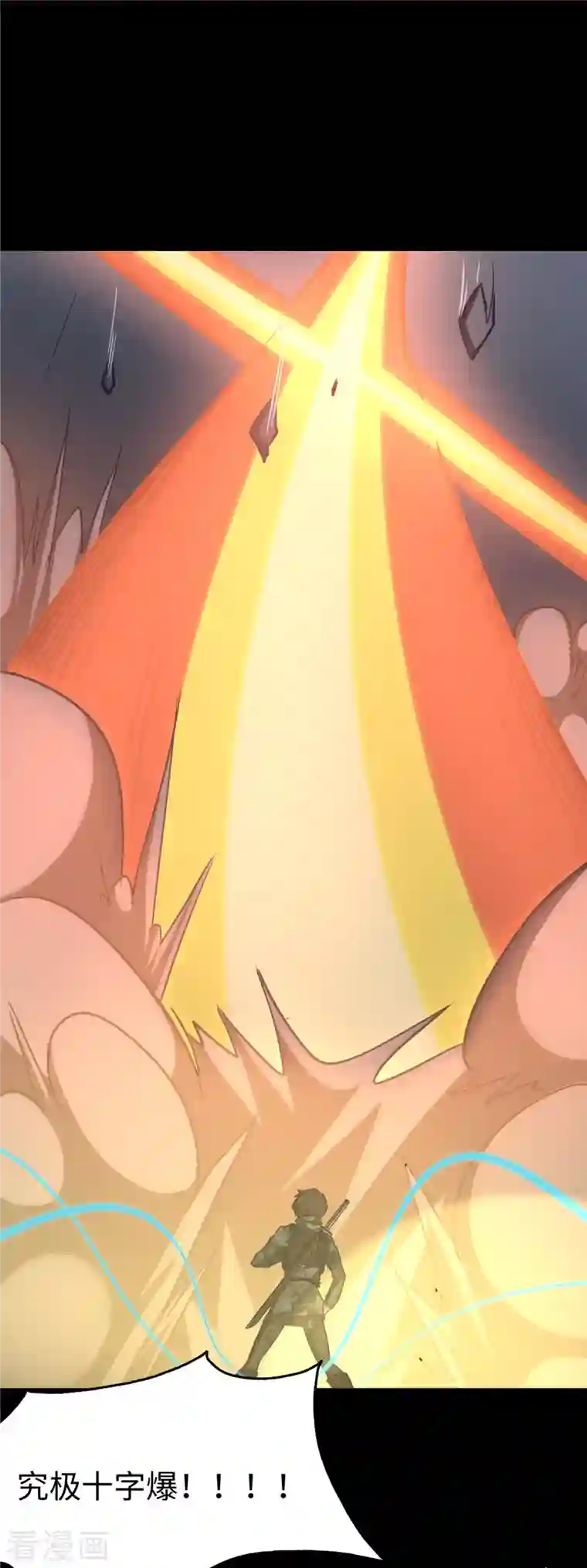 我的守护女友第245话