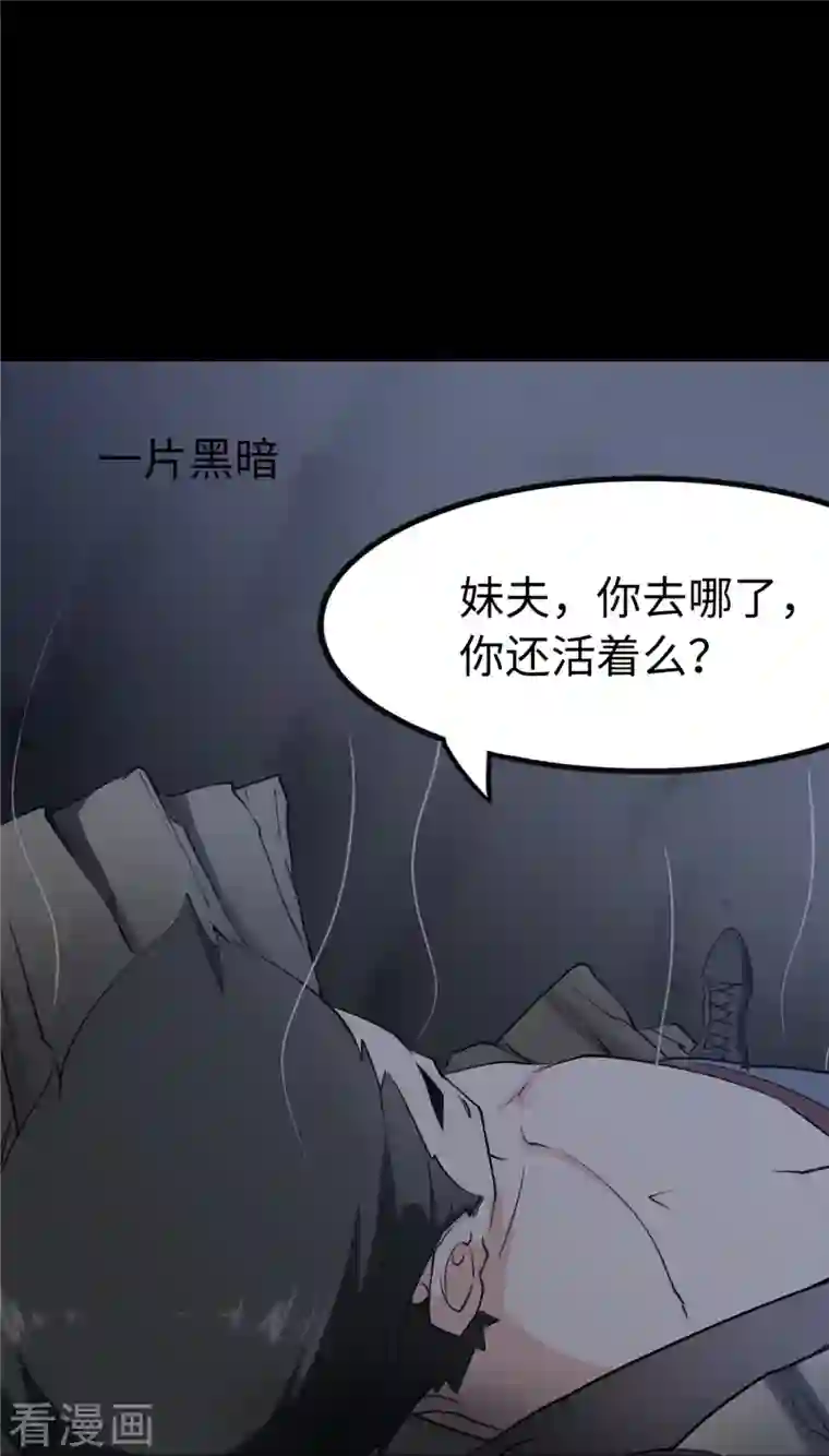 我的守护女友第245话