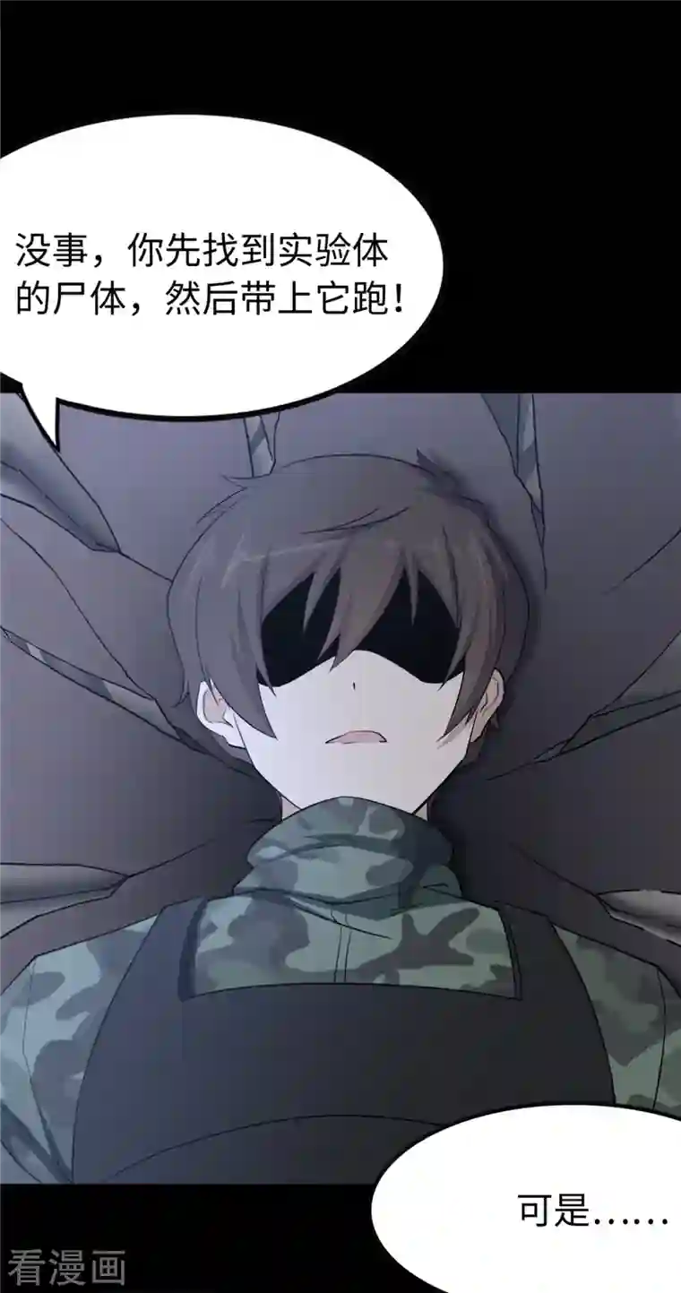 我的守护女友第245话