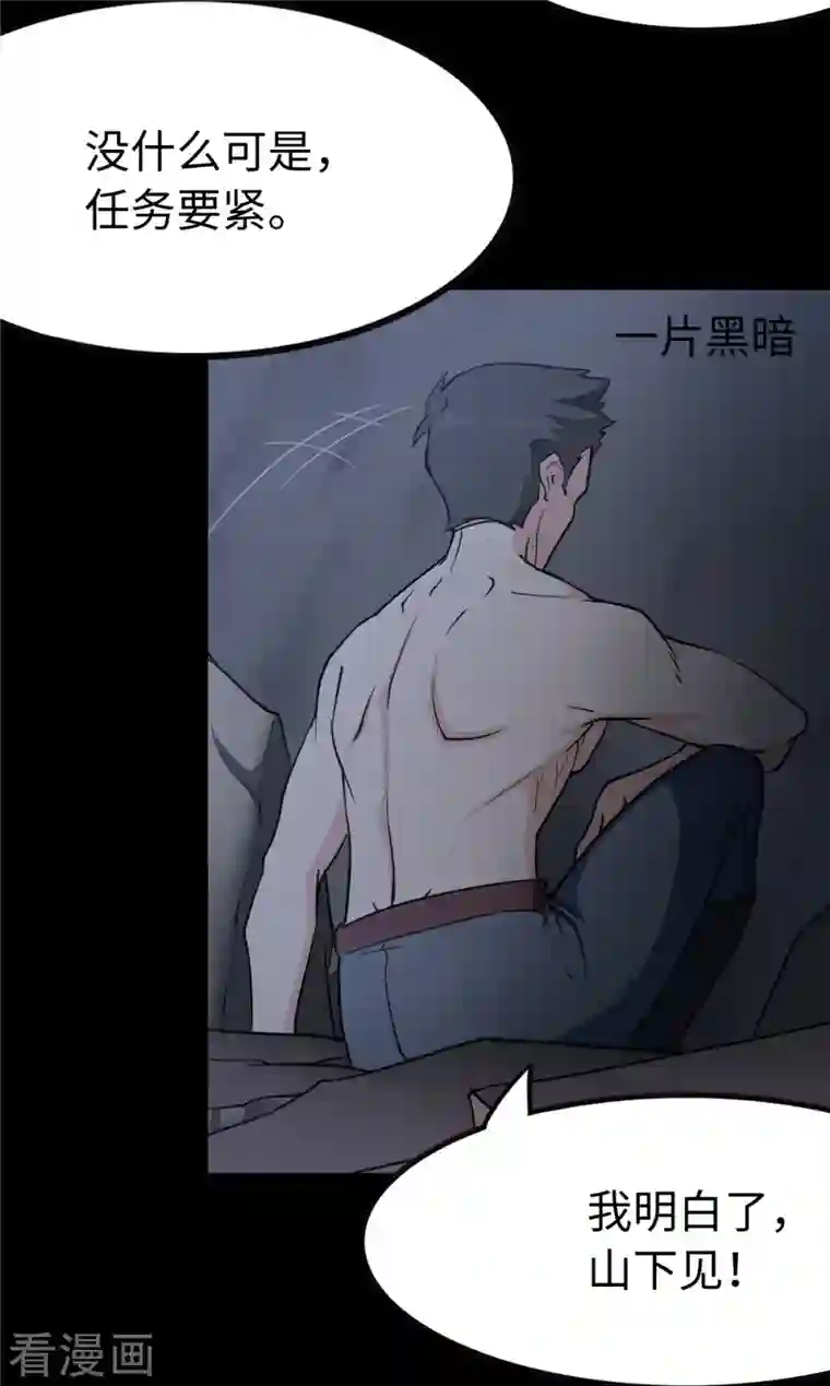 我的守护女友第245话