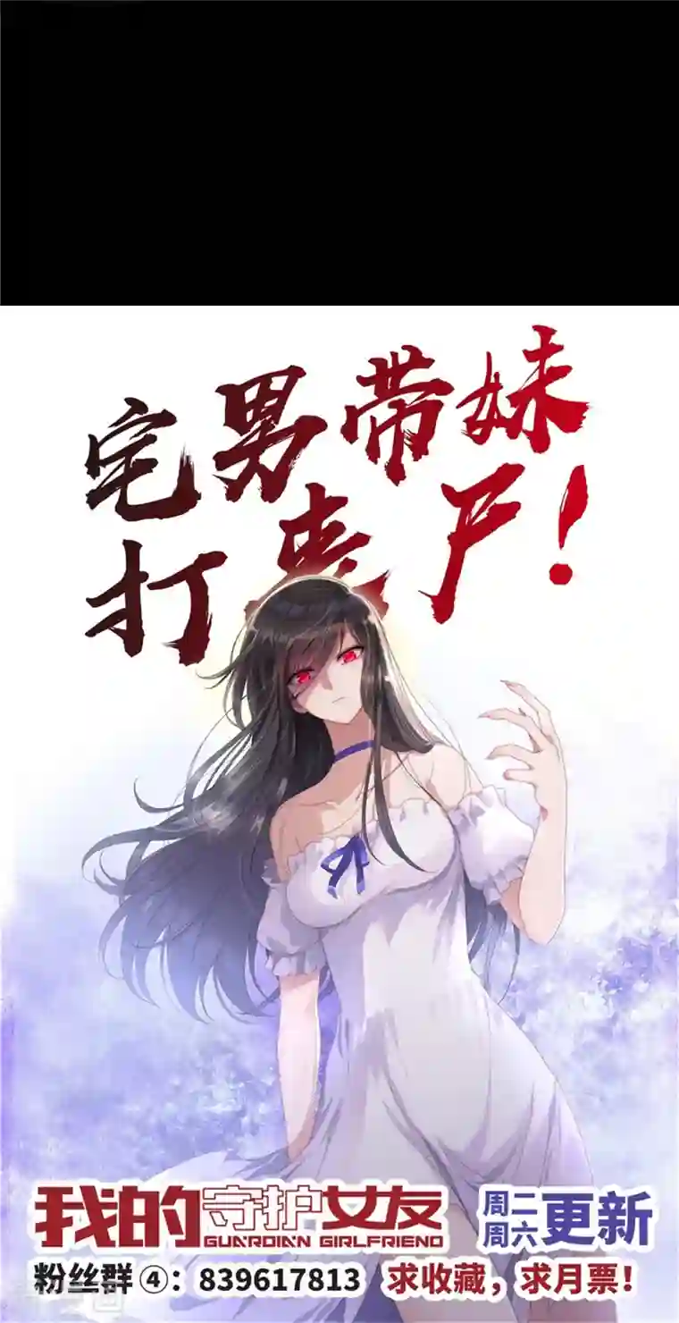 我的守护女友第245话