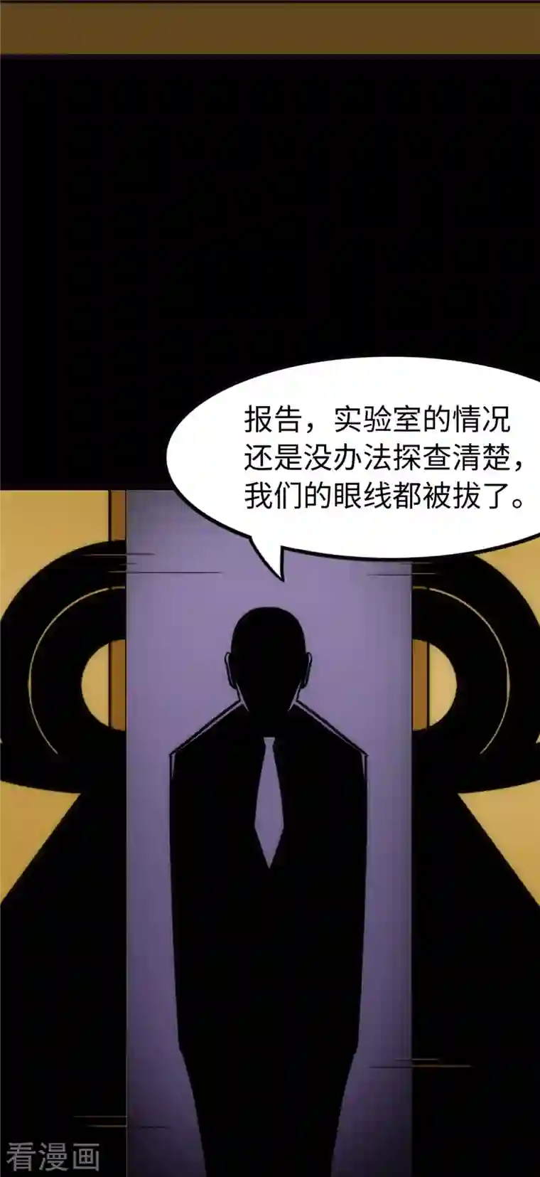 我的守护女友第246话