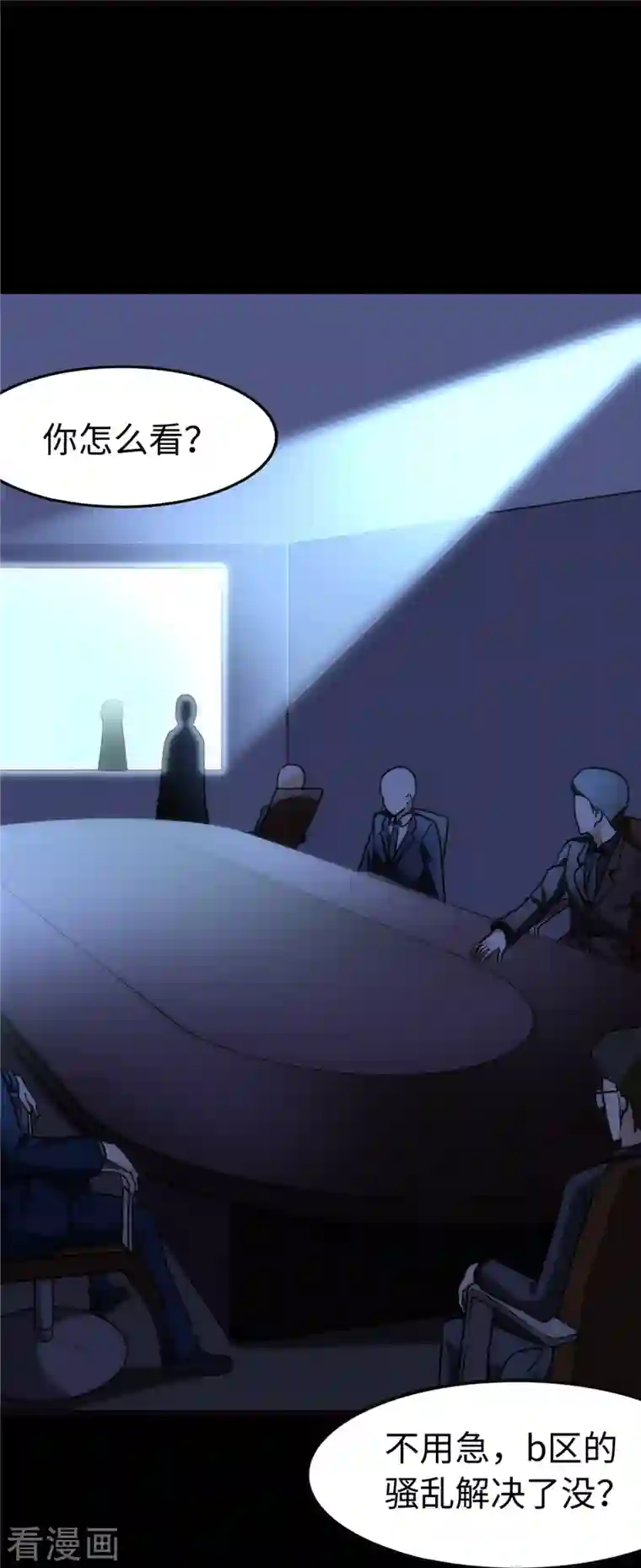 我的守护女友第246话