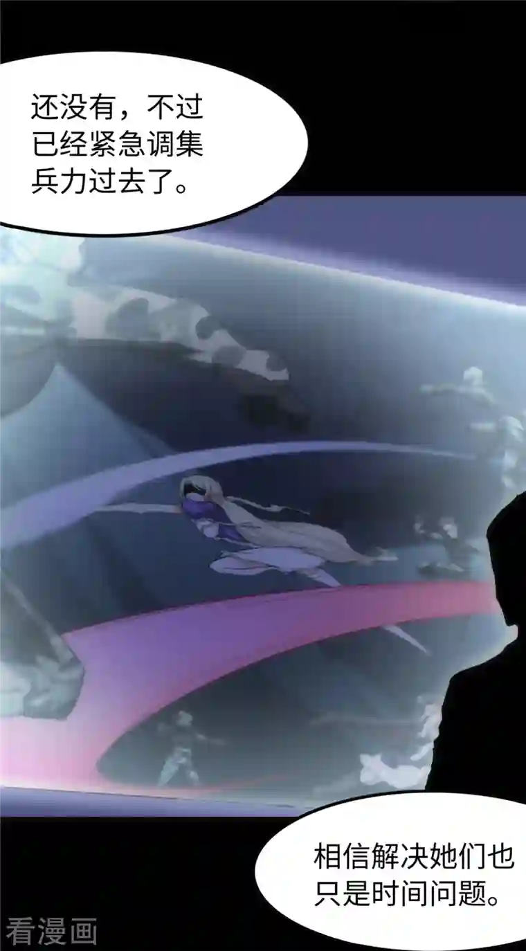 我的守护女友第246话