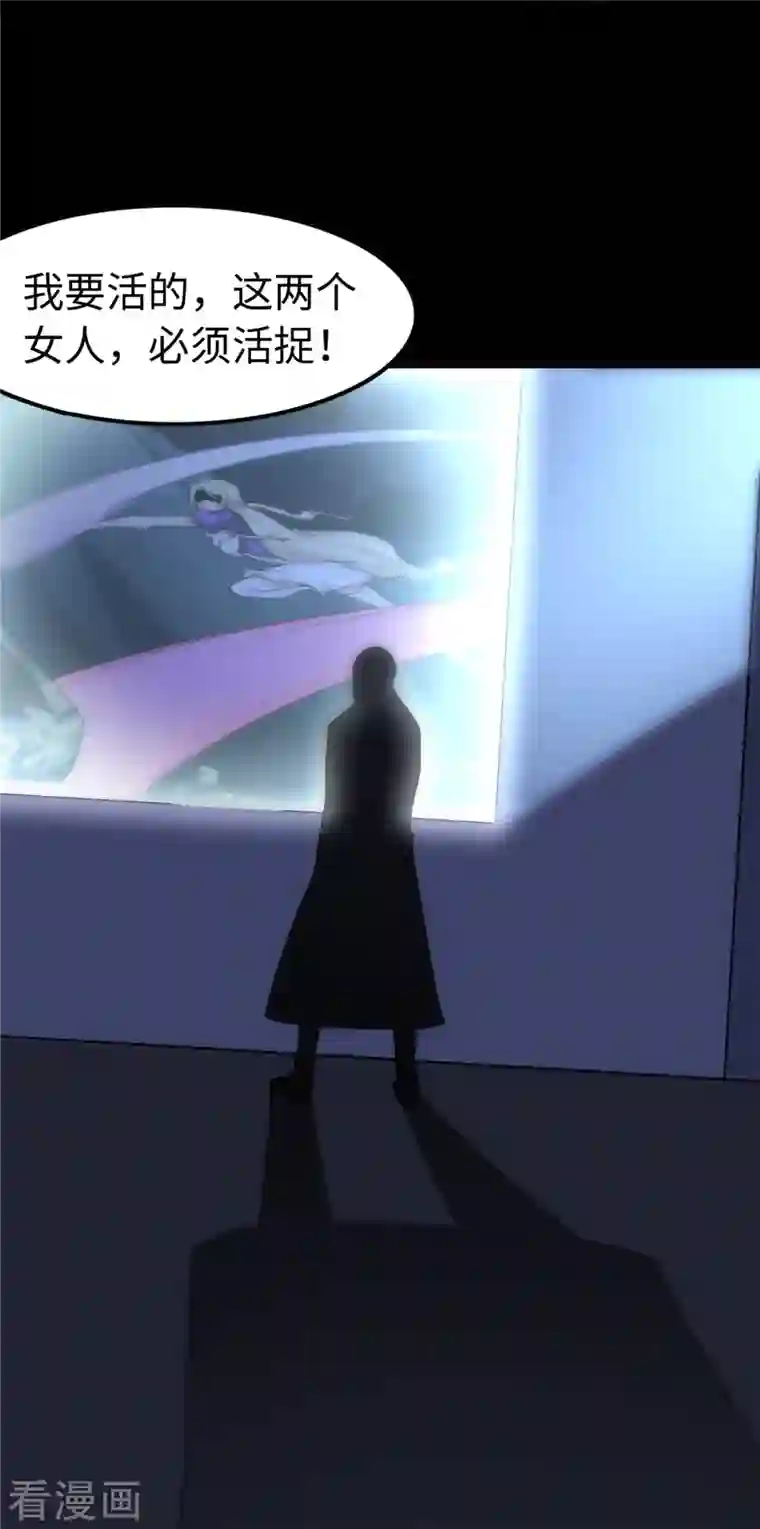 我的守护女友第246话